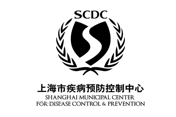 上海市疾病預防控制中心