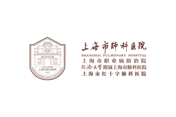 同濟大學附屬上海市肺科醫院